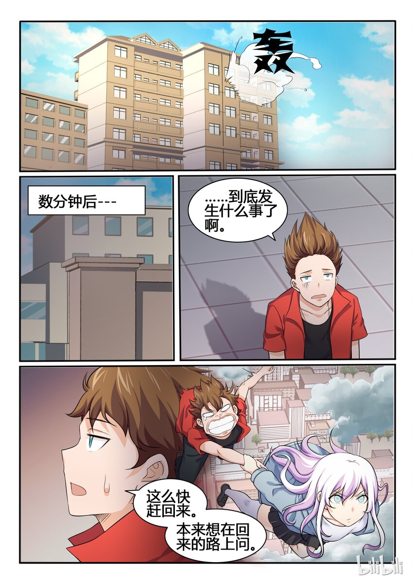 我的老婆是妲己韩漫全集-84 第八十四话无删减无遮挡章节图片 