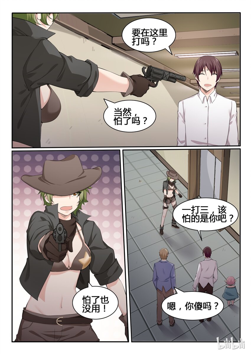 我的老婆是妲己韩漫全集-84 第八十四话无删减无遮挡章节图片 