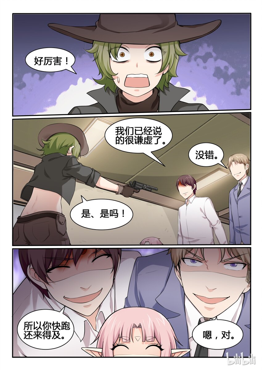 我的老婆是妲己韩漫全集-84 第八十四话无删减无遮挡章节图片 