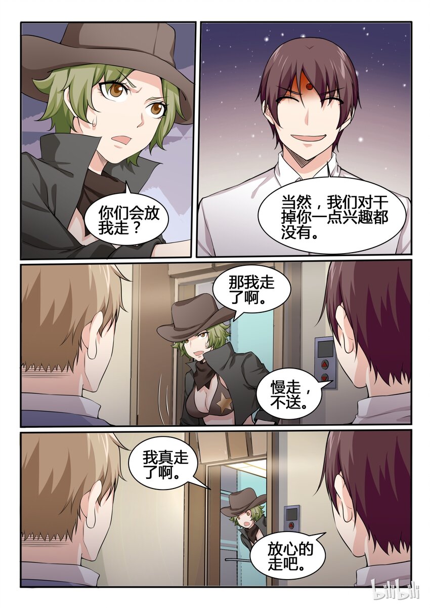 我的老婆是妲己韩漫全集-84 第八十四话无删减无遮挡章节图片 