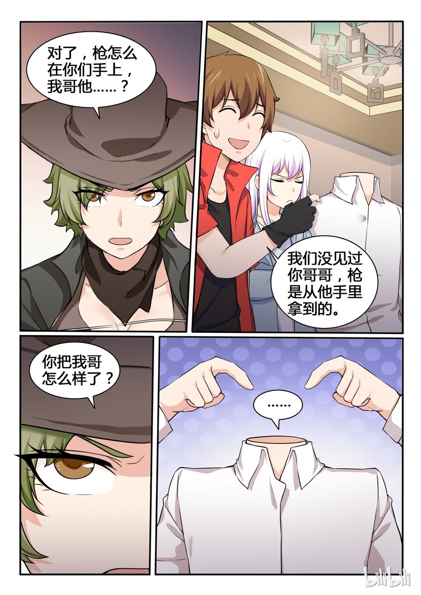 我的老婆是妲己韩漫全集-85 第八十五话无删减无遮挡章节图片 