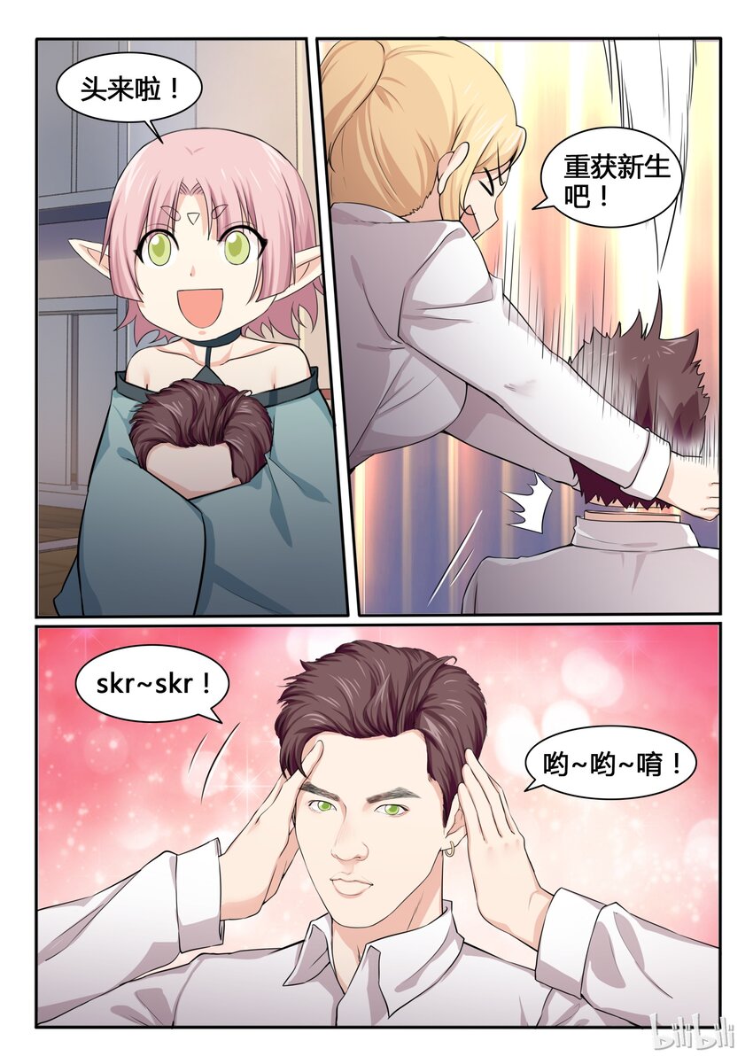 我的老婆是妲己韩漫全集-85 第八十五话无删减无遮挡章节图片 