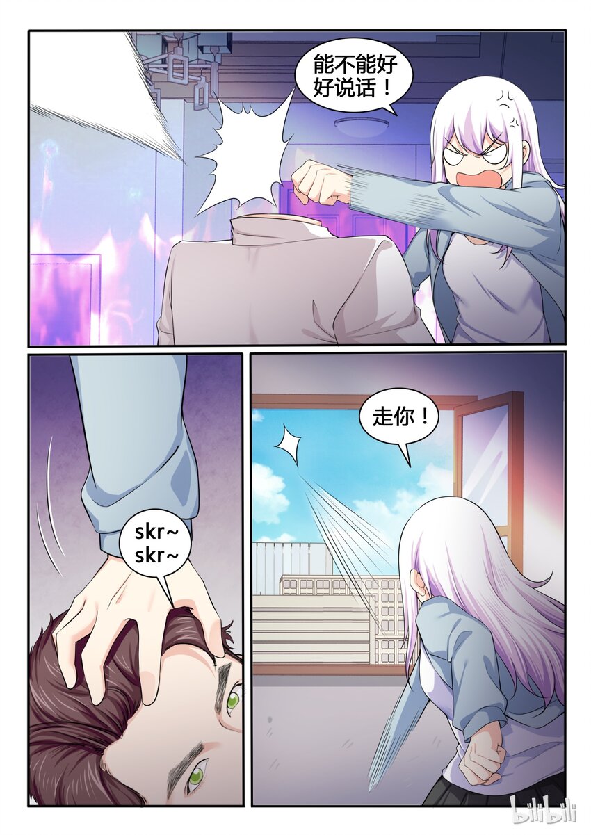 我的老婆是妲己韩漫全集-85 第八十五话无删减无遮挡章节图片 