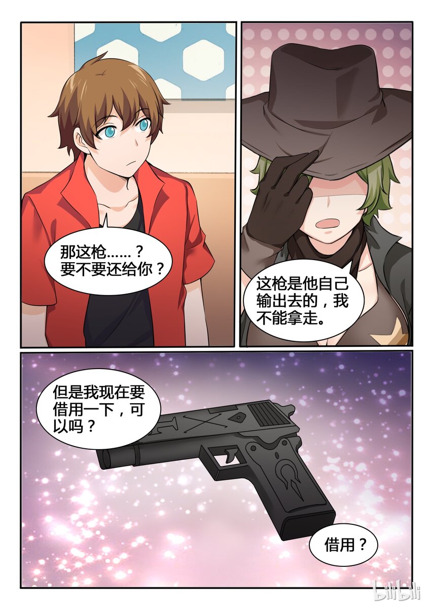 我的老婆是妲己韩漫全集-85 第八十五话无删减无遮挡章节图片 