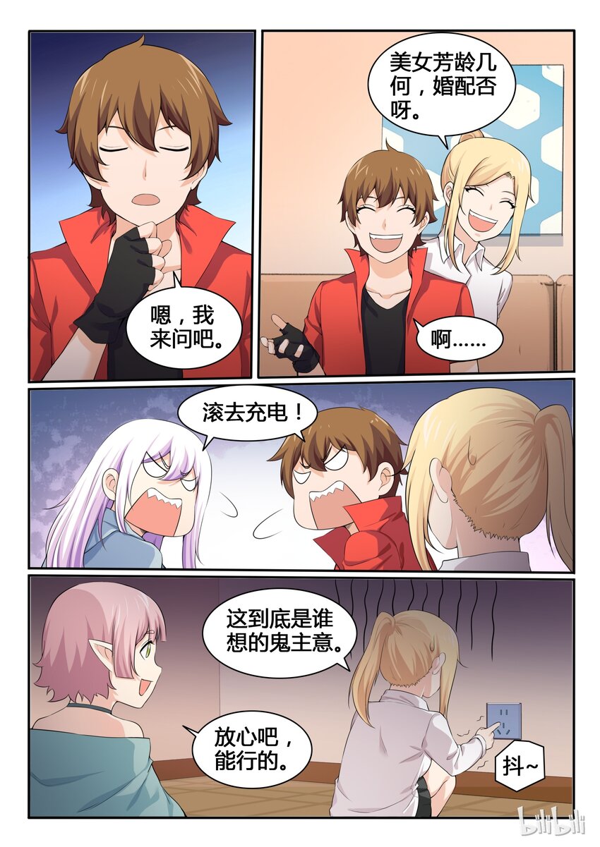 我的老婆是妲己韩漫全集-85 第八十五话无删减无遮挡章节图片 