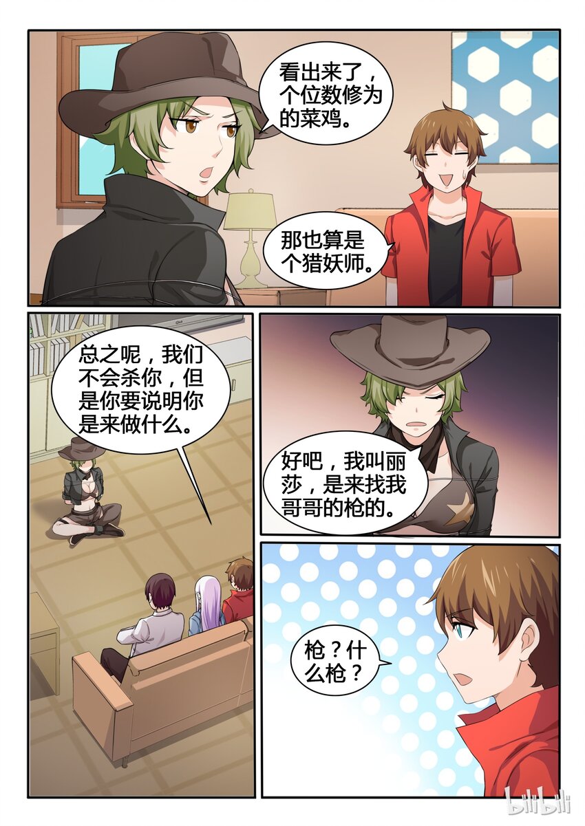 我的老婆是妲己韩漫全集-85 第八十五话无删减无遮挡章节图片 