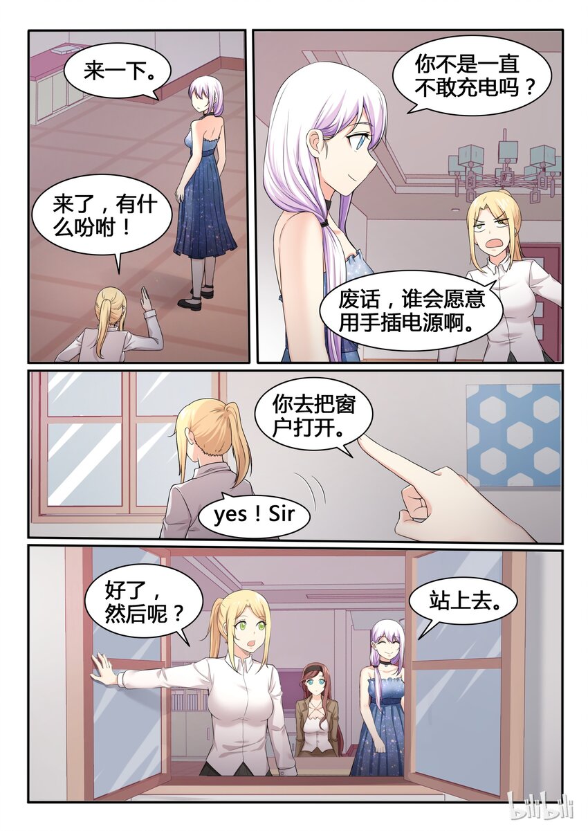 我的老婆是妲己韩漫全集-87 第八十七话无删减无遮挡章节图片 