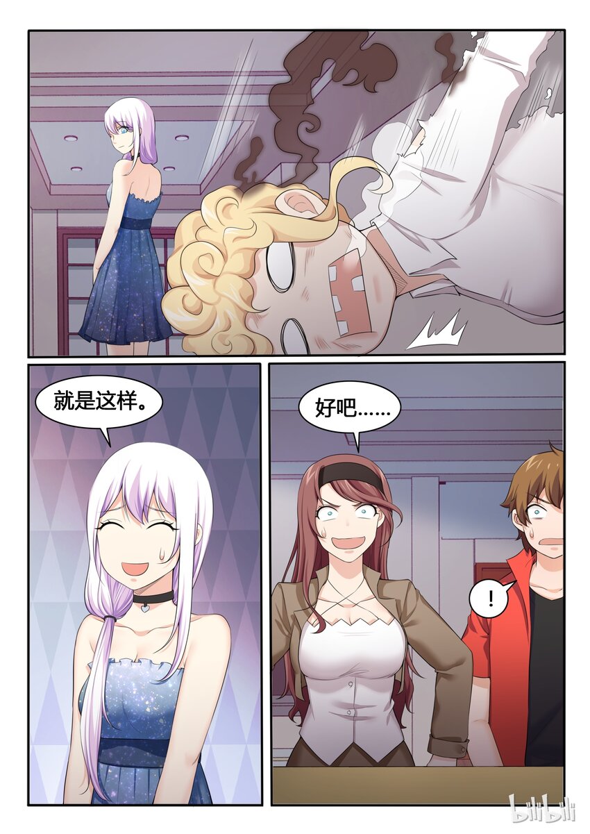 我的老婆是妲己韩漫全集-87 第八十七话无删减无遮挡章节图片 