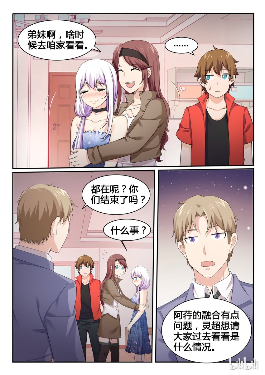 我的老婆是妲己韩漫全集-87 第八十七话无删减无遮挡章节图片 