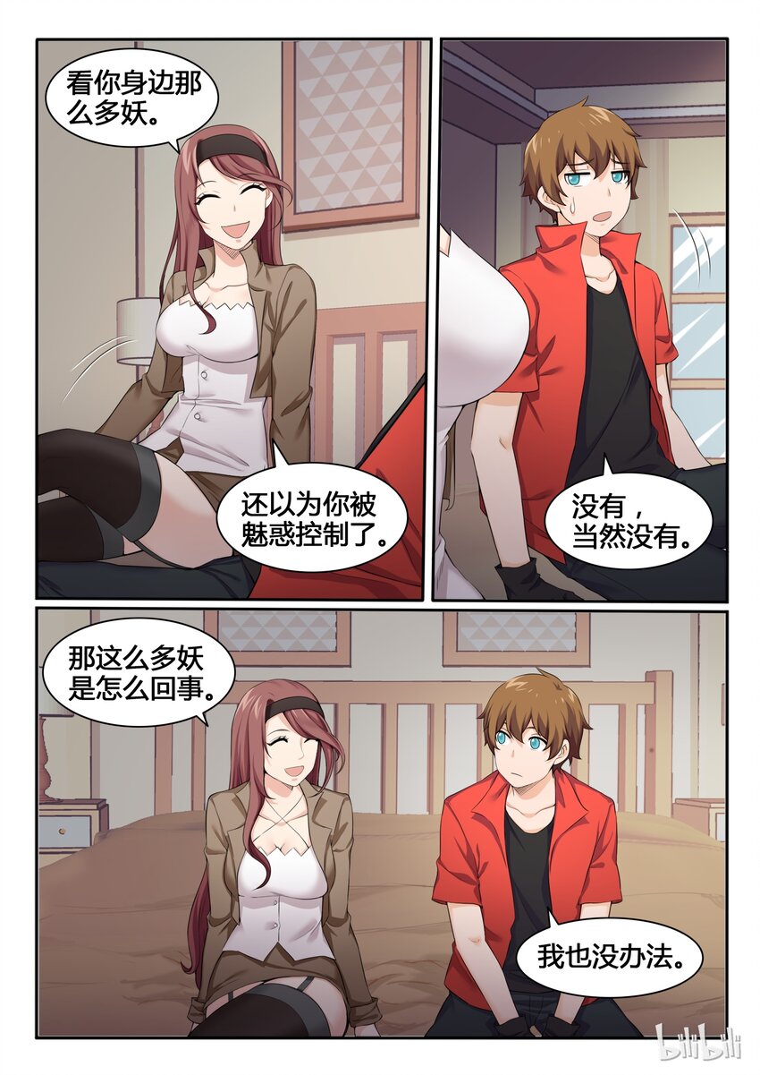 我的老婆是妲己韩漫全集-87 第八十七话无删减无遮挡章节图片 