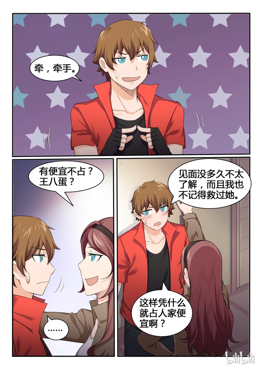 我的老婆是妲己韩漫全集-87 第八十七话无删减无遮挡章节图片 