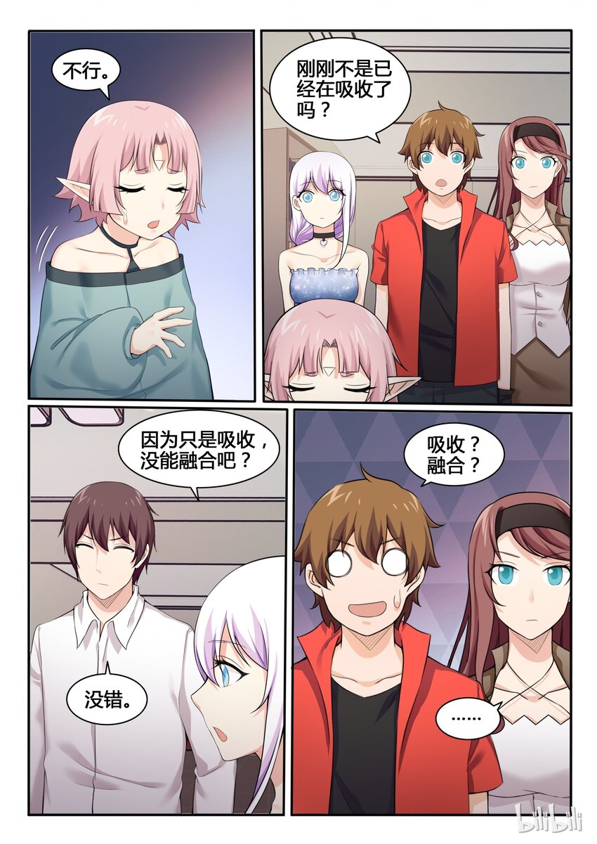 我的老婆是妲己韩漫全集-88 第八十八话无删减无遮挡章节图片 