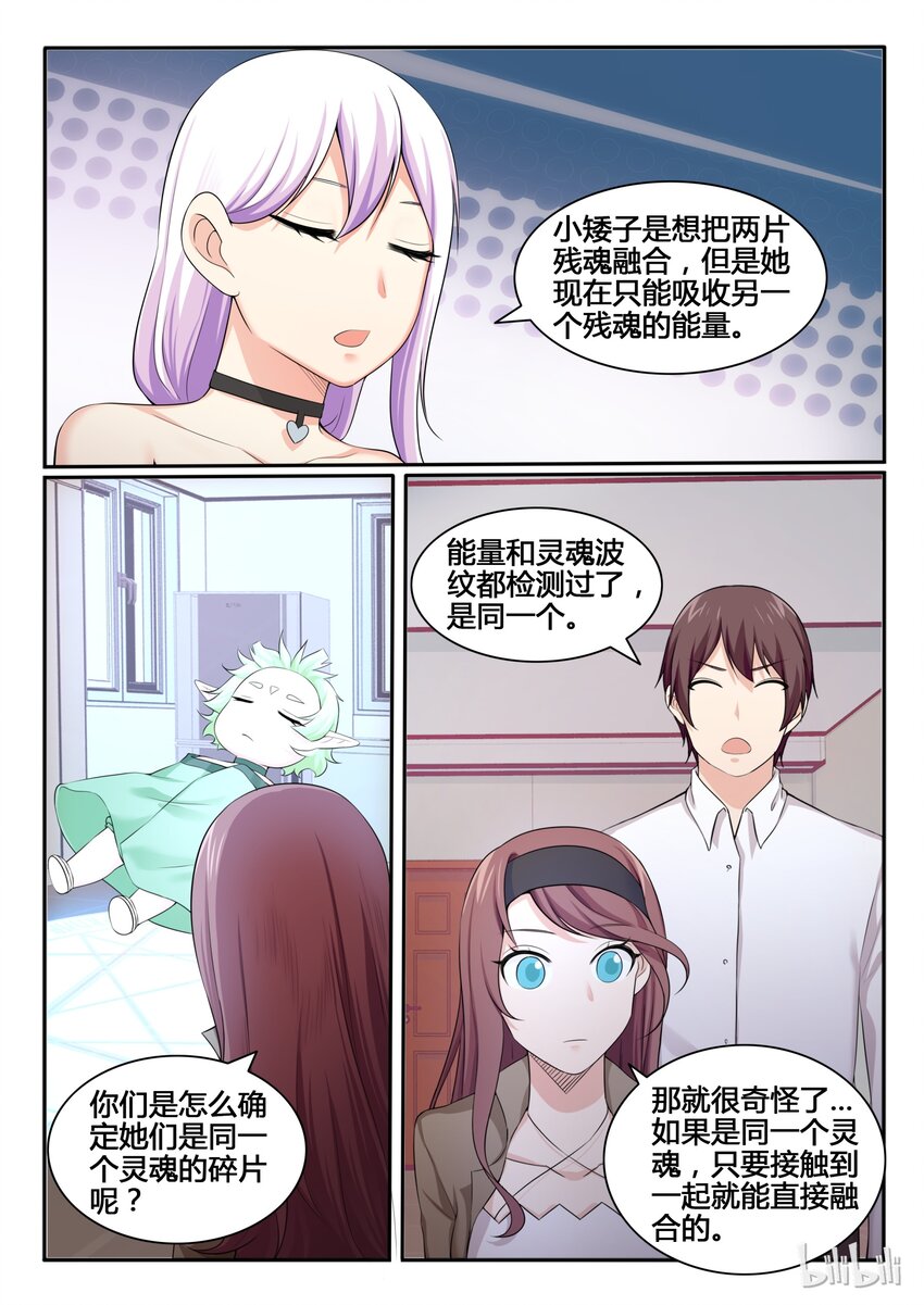 我的老婆是妲己韩漫全集-88 第八十八话无删减无遮挡章节图片 