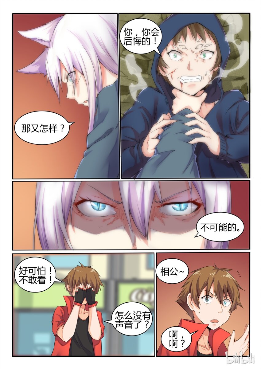 我的老婆是妲己韩漫全集-10 第十话无删减无遮挡章节图片 