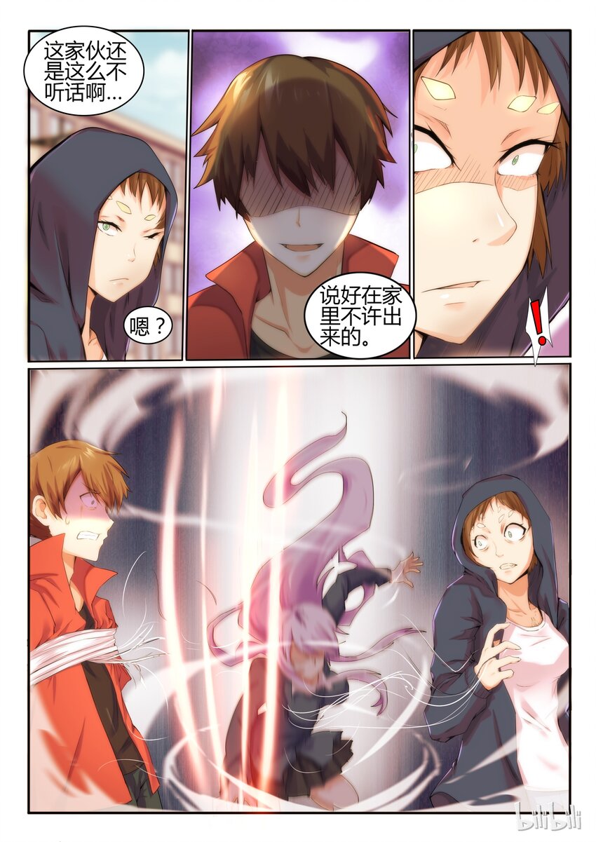 我的老婆是妲己韩漫全集-10 第十话无删减无遮挡章节图片 