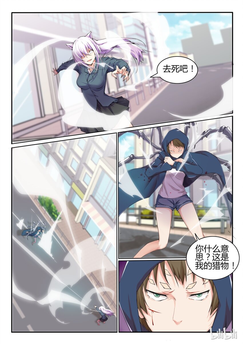 我的老婆是妲己韩漫全集-10 第十话无删减无遮挡章节图片 