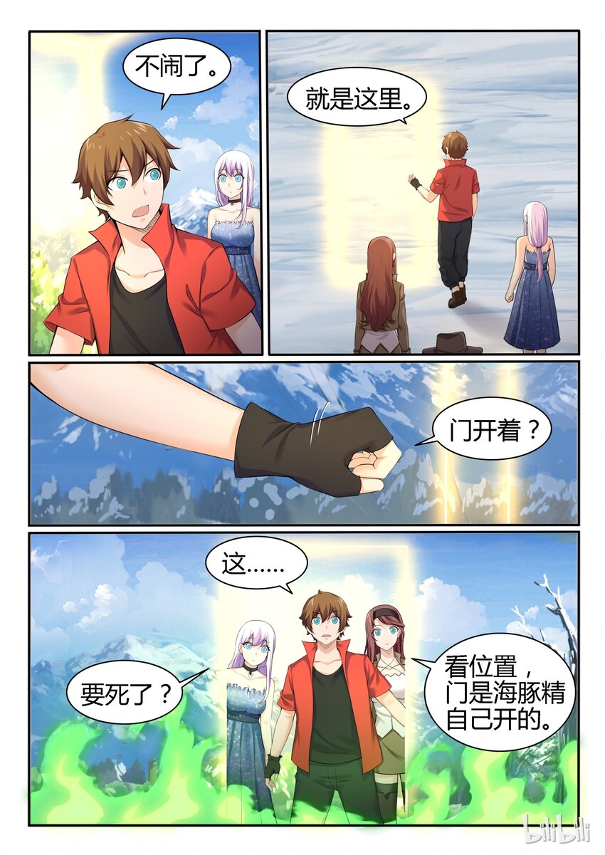 我的老婆是妲己韩漫全集-91 第九十一话无删减无遮挡章节图片 