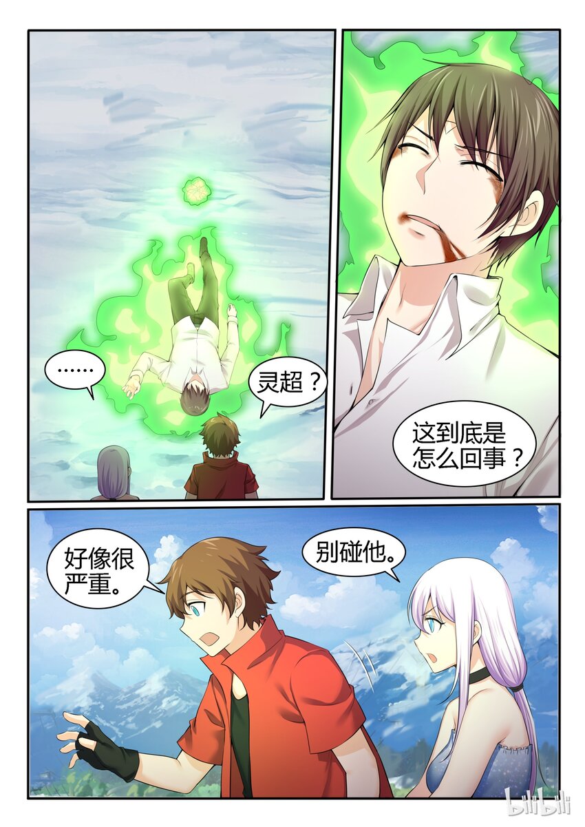 我的老婆是妲己韩漫全集-91 第九十一话无删减无遮挡章节图片 