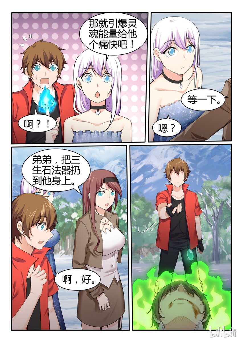 我的老婆是妲己韩漫全集-91 第九十一话无删减无遮挡章节图片 