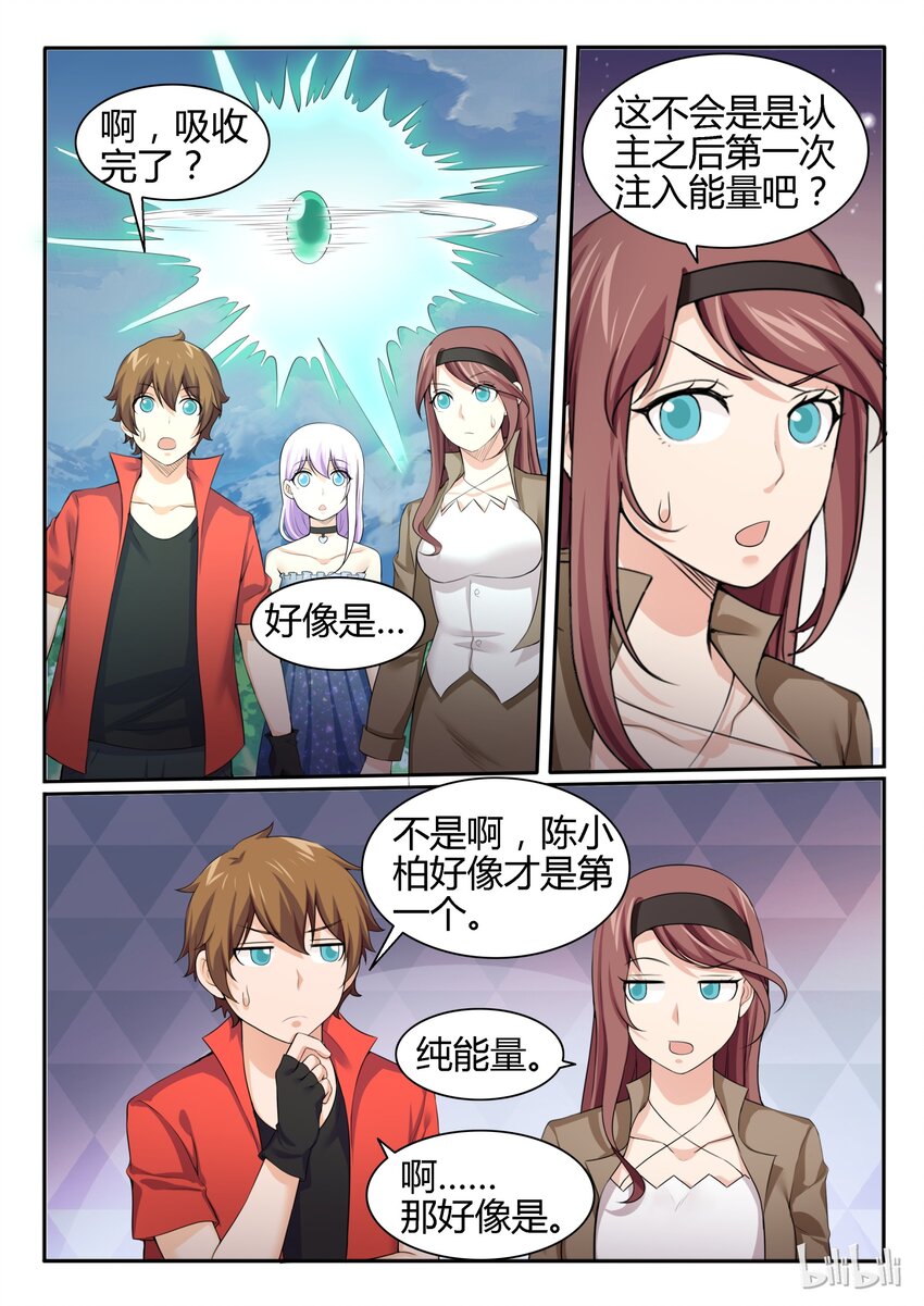 我的老婆是妲己韩漫全集-91 第九十一话无删减无遮挡章节图片 