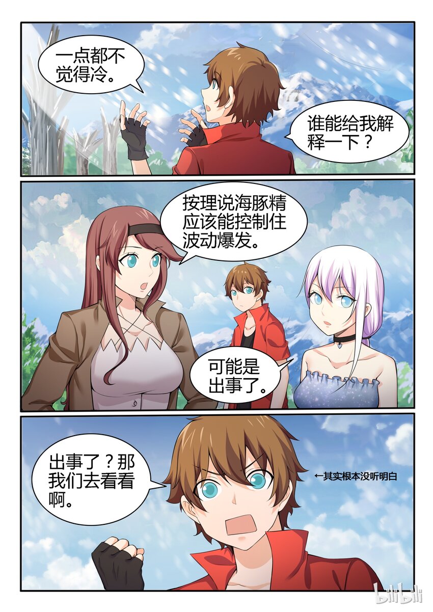 我的老婆是妲己韩漫全集-91 第九十一话无删减无遮挡章节图片 