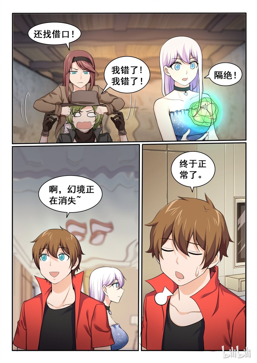 我的老婆是妲己韩漫全集-92 第九十二话无删减无遮挡章节图片 