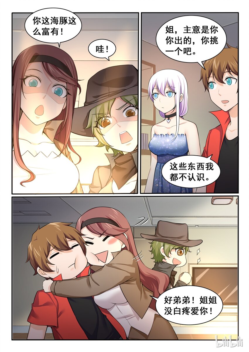 我的老婆是妲己韩漫全集-92 第九十二话无删减无遮挡章节图片 