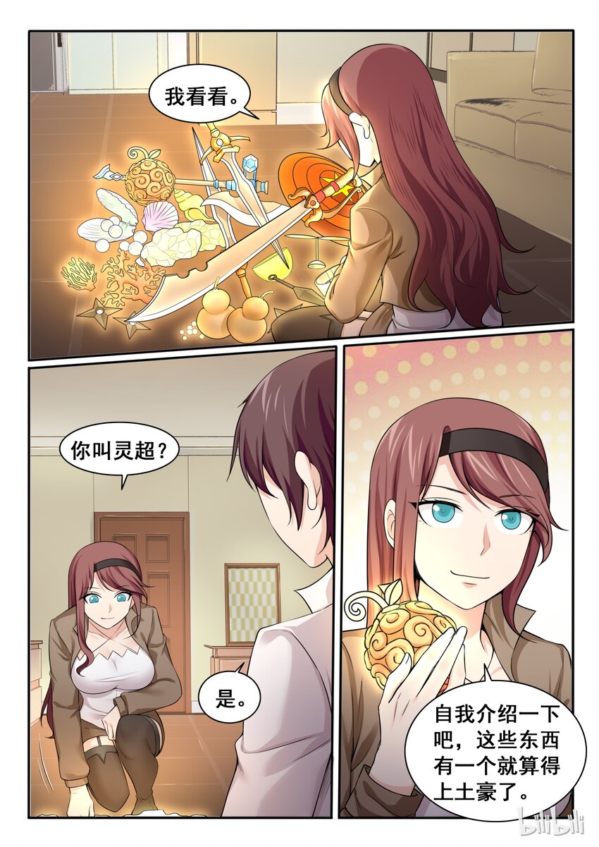 我的老婆是妲己韩漫全集-92 第九十二话无删减无遮挡章节图片 