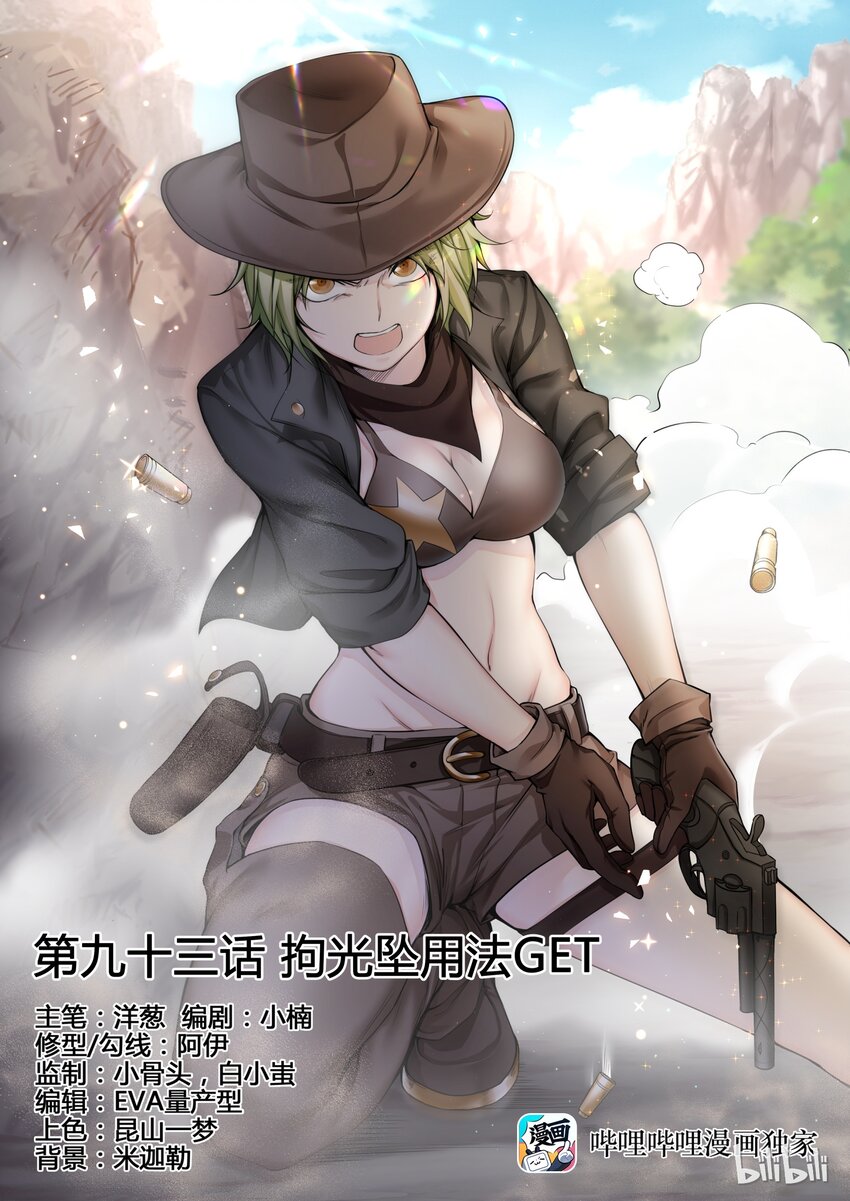我的老婆是妲己韩漫全集-93 第九十三话无删减无遮挡章节图片 
