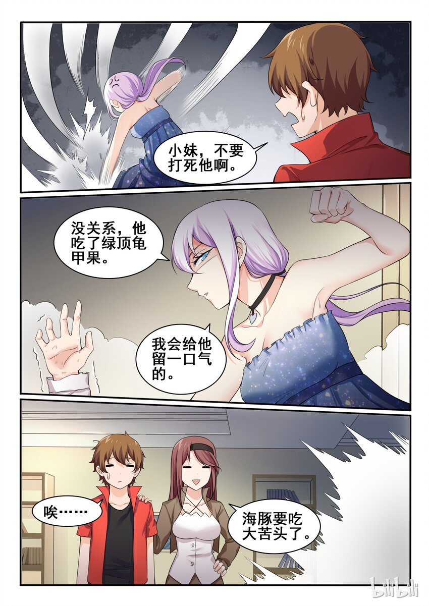 我的老婆是妲己韩漫全集-93 第九十三话无删减无遮挡章节图片 