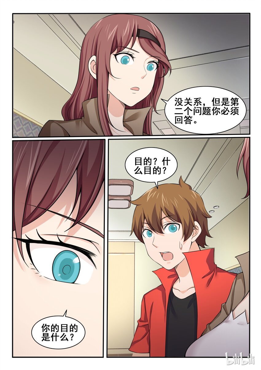 我的老婆是妲己韩漫全集-93 第九十三话无删减无遮挡章节图片 