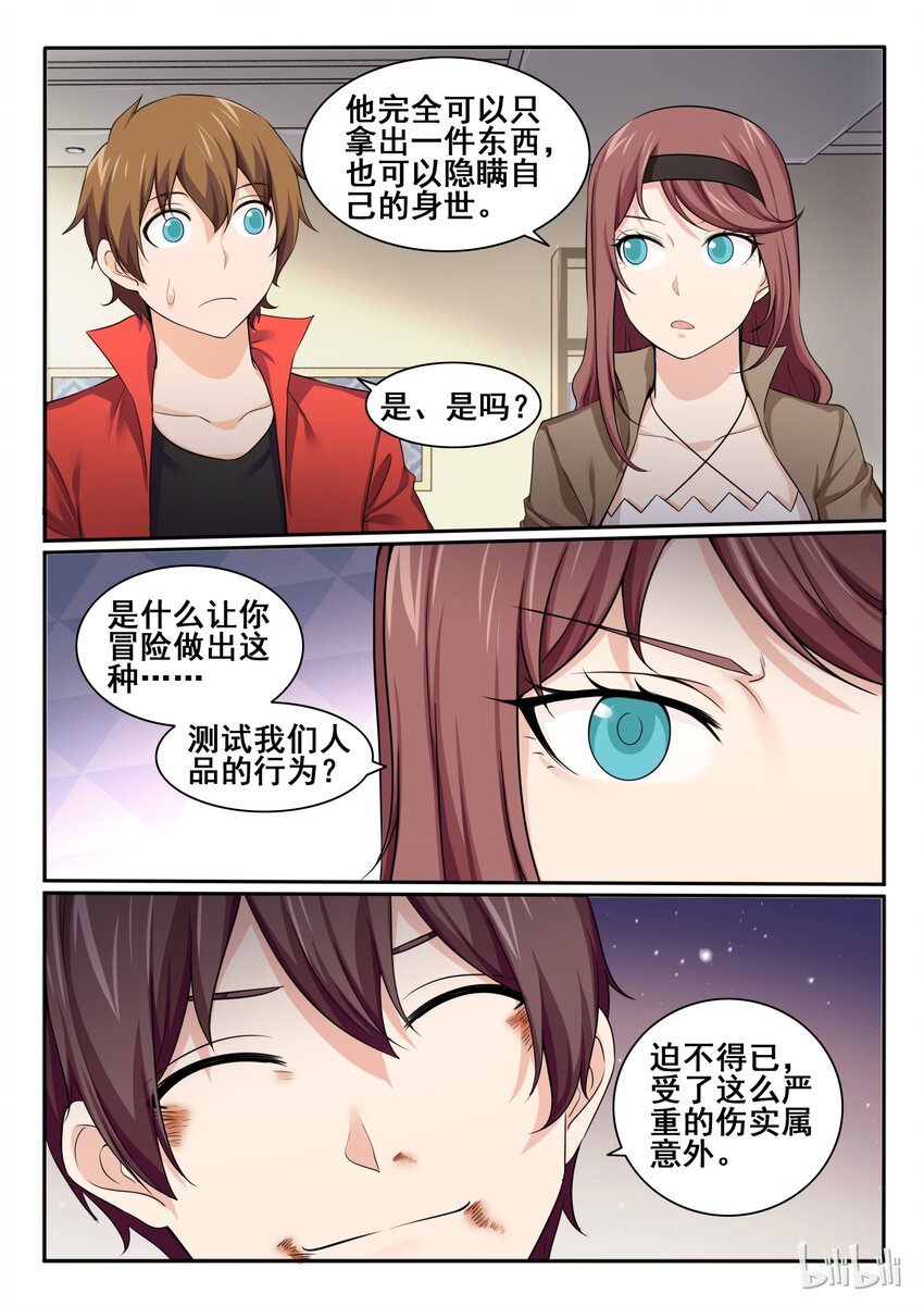我的老婆是妲己韩漫全集-93 第九十三话无删减无遮挡章节图片 