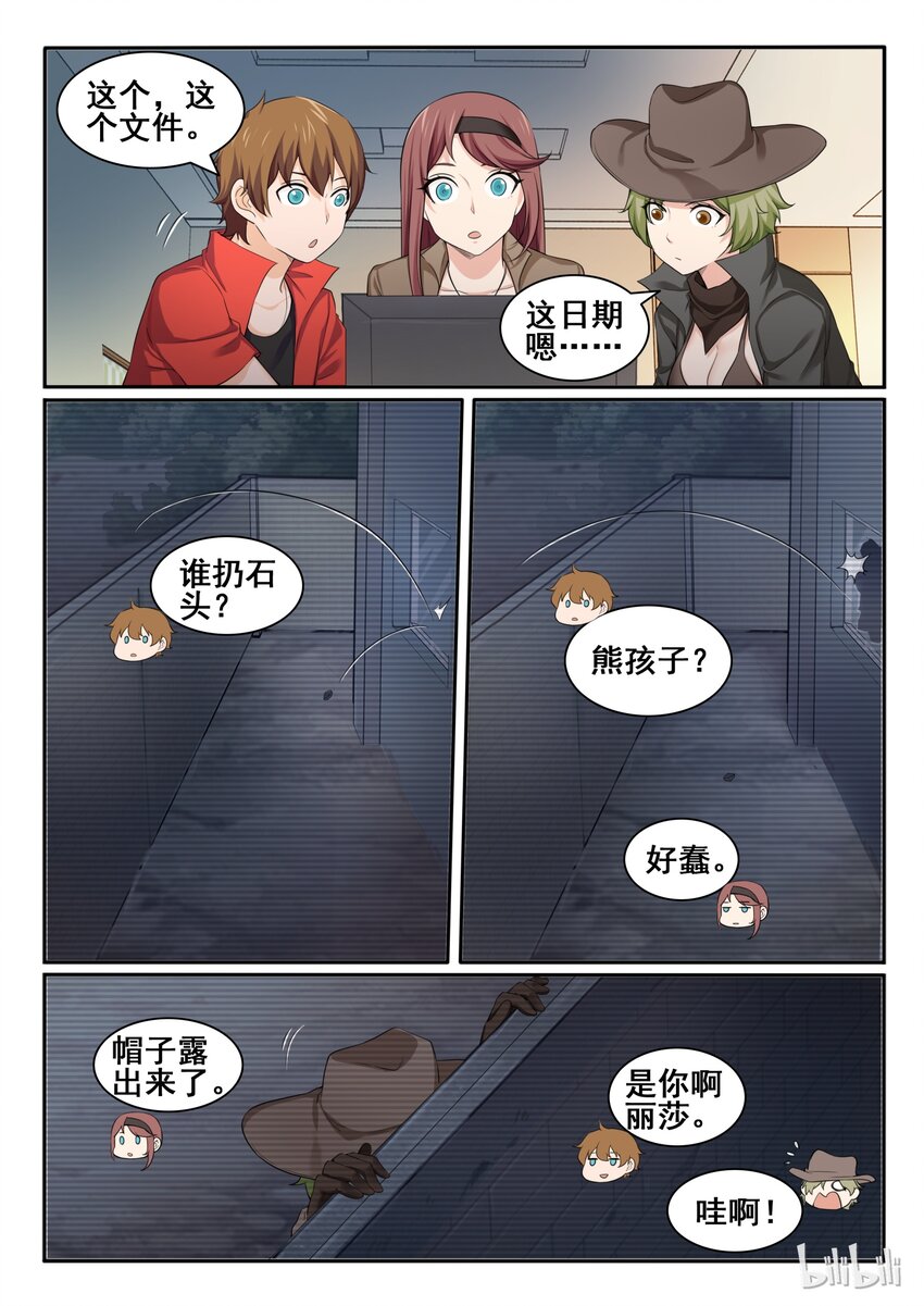 我的老婆是妲己韩漫全集-93 第九十三话无删减无遮挡章节图片 