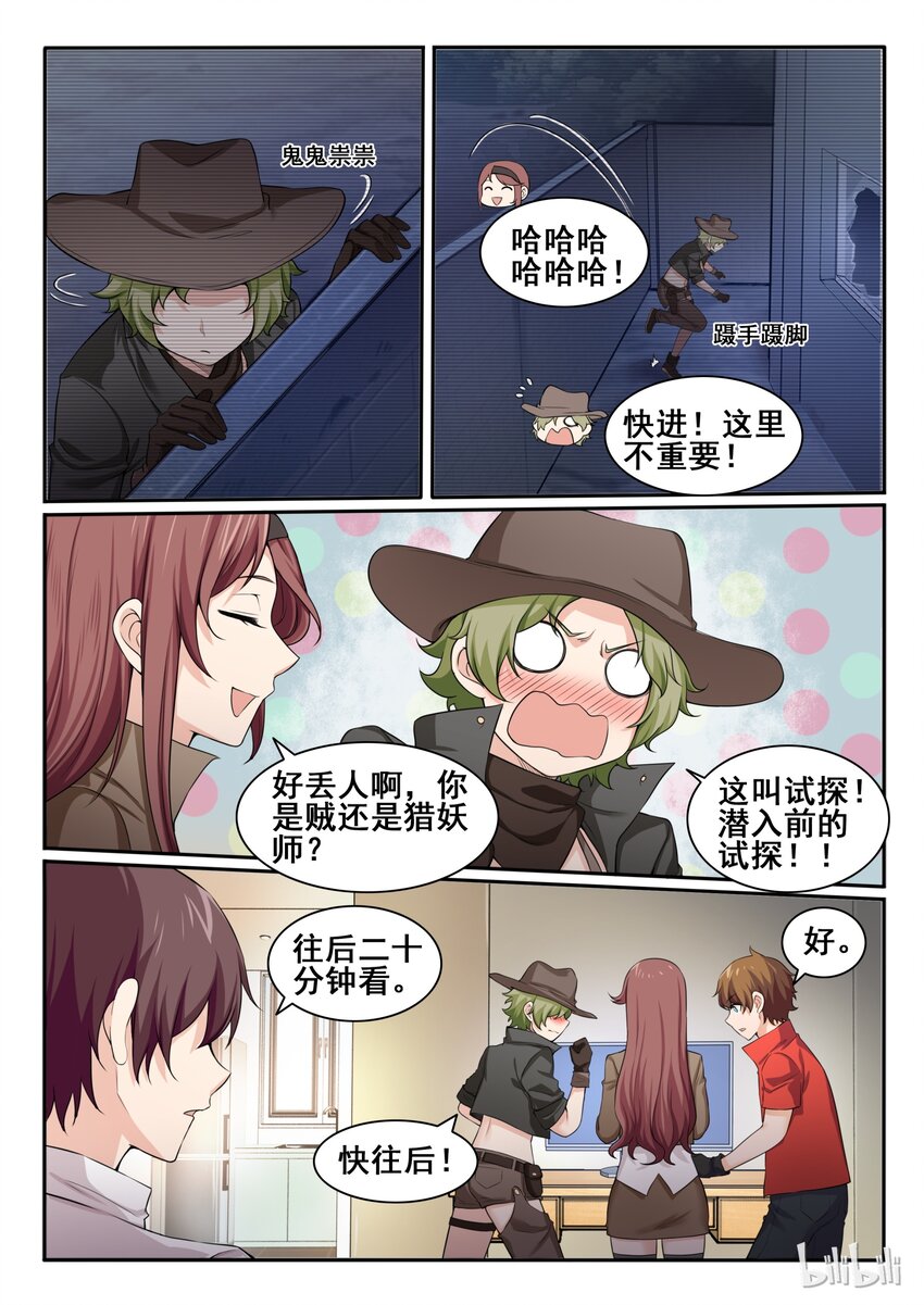 我的老婆是妲己韩漫全集-93 第九十三话无删减无遮挡章节图片 