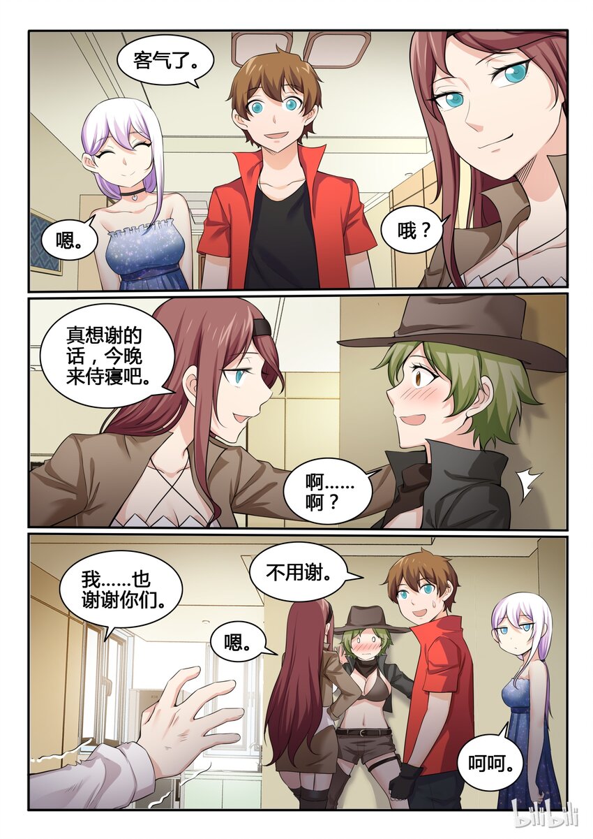 我的老婆是妲己韩漫全集-94 第九十四话无删减无遮挡章节图片 