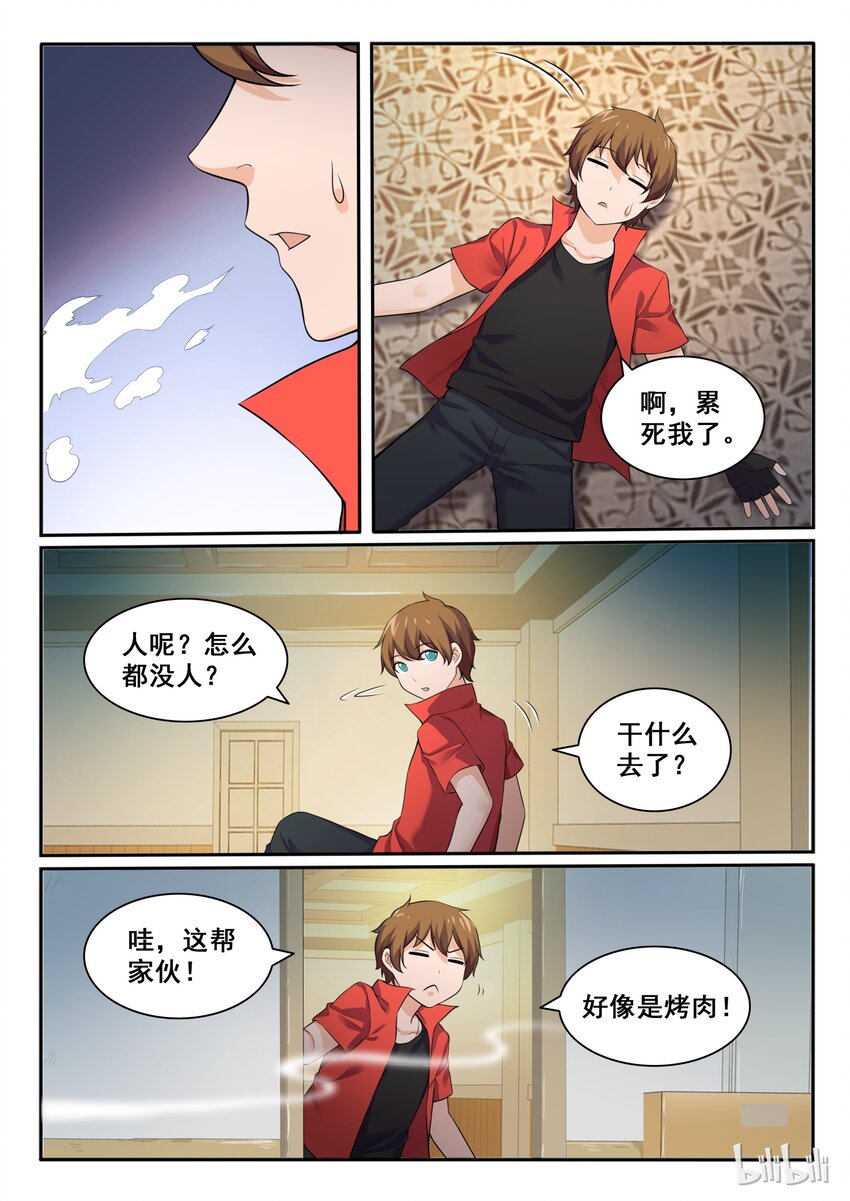 我的老婆是妲己韩漫全集-95 第九十五话无删减无遮挡章节图片 