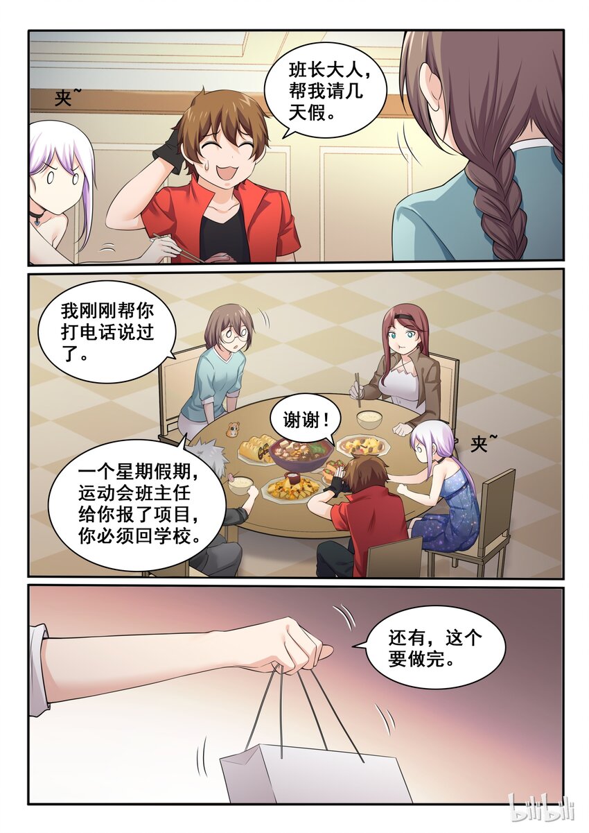 我的老婆是妲己韩漫全集-95 第九十五话无删减无遮挡章节图片 