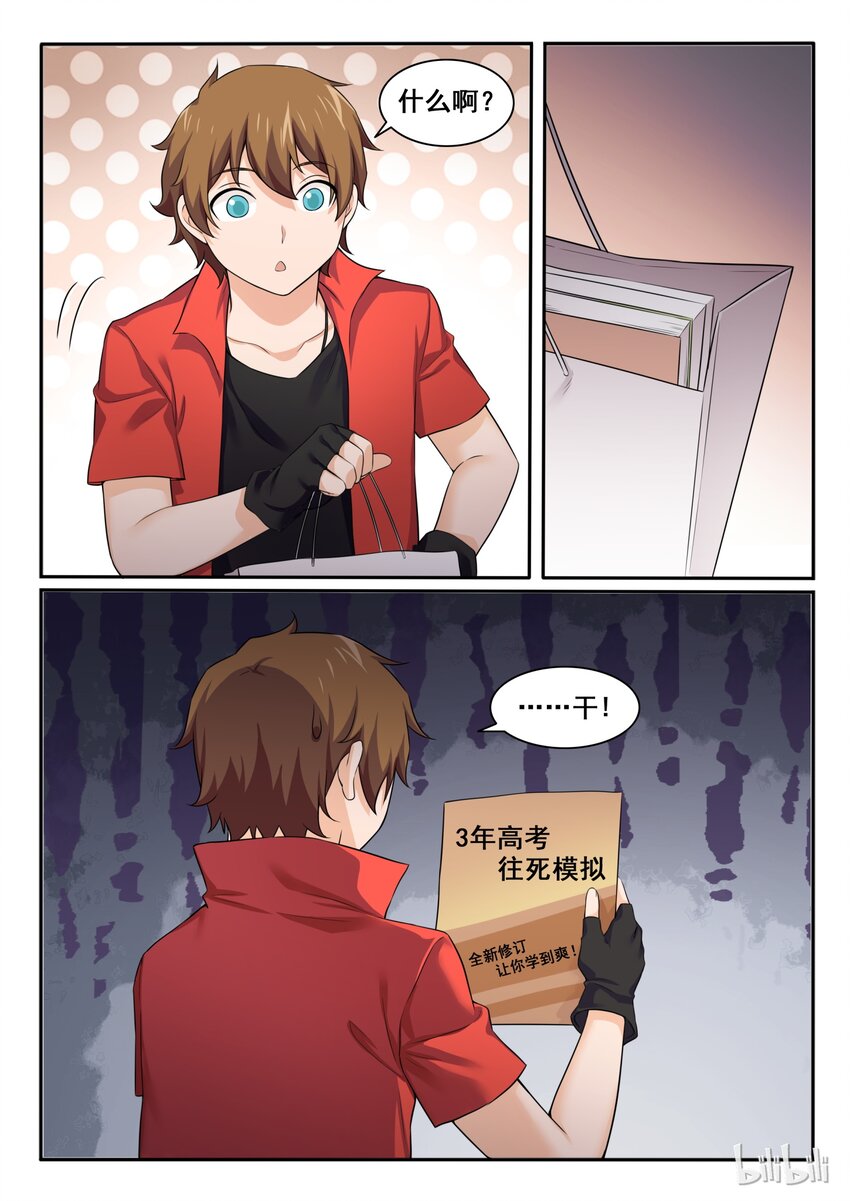 我的老婆是妲己韩漫全集-95 第九十五话无删减无遮挡章节图片 