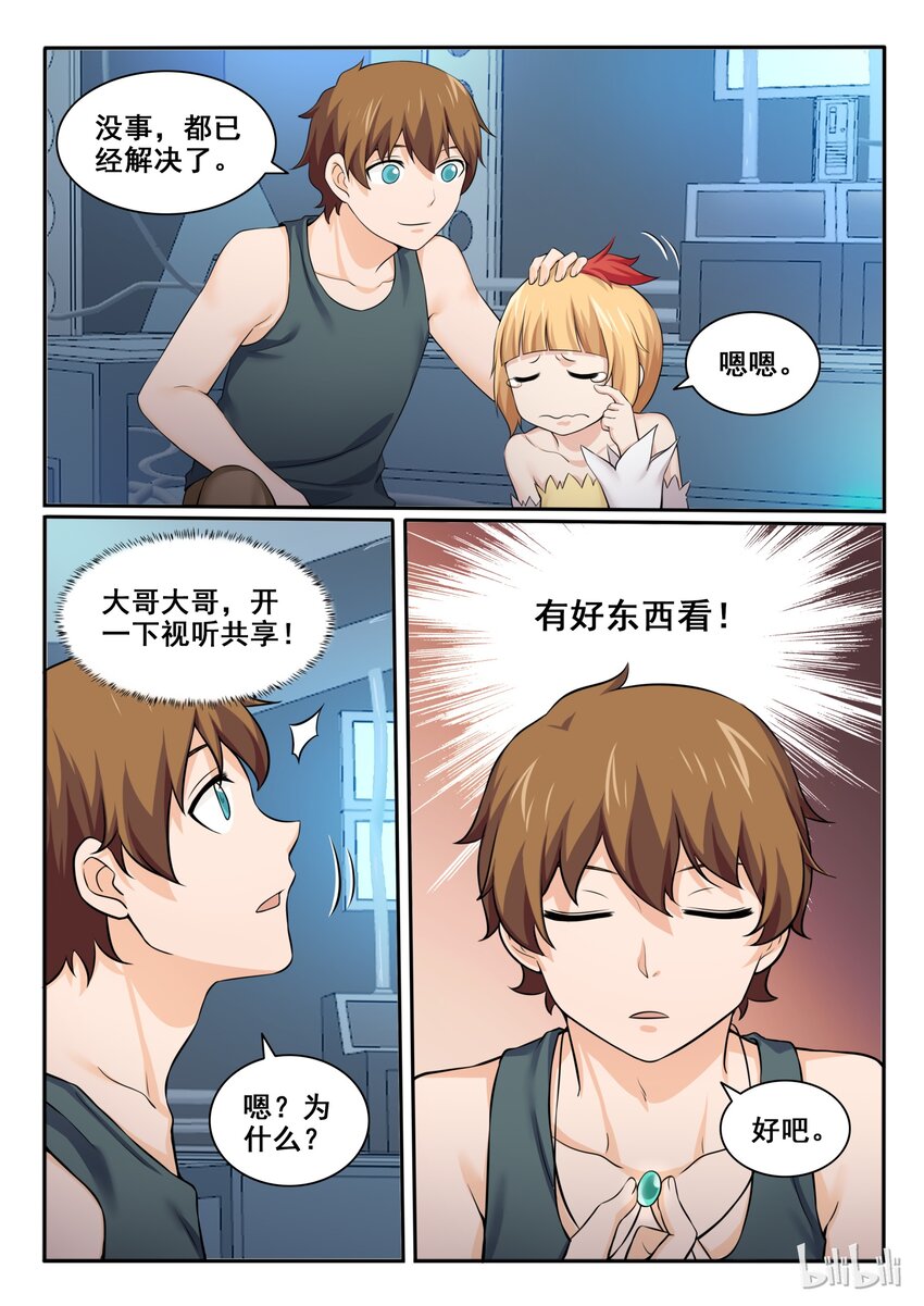 我的老婆是妲己韩漫全集-98 第九十八话无删减无遮挡章节图片 