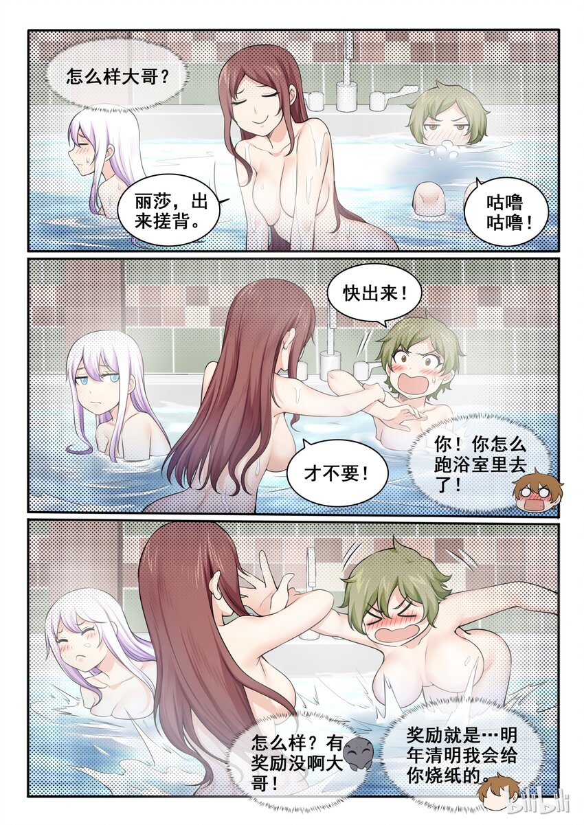 我的老婆是妲己韩漫全集-98 第九十八话无删减无遮挡章节图片 