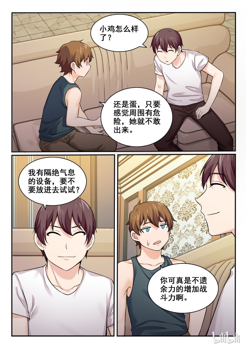 我的老婆是妲己韩漫全集-98 第九十八话无删减无遮挡章节图片 