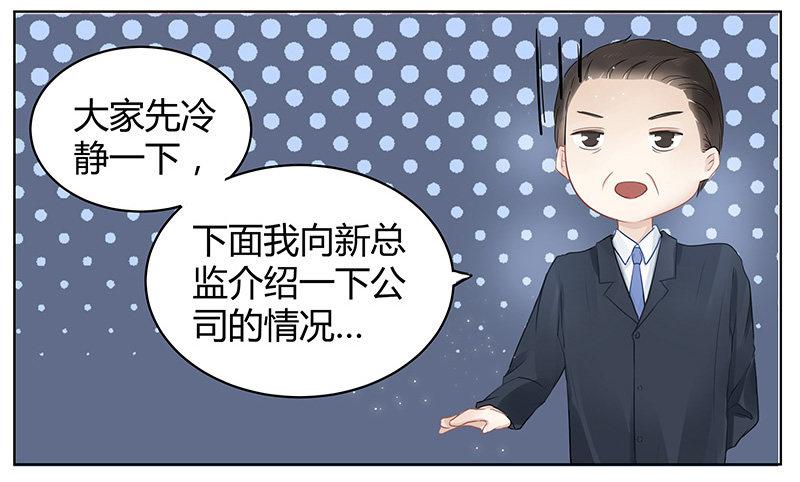 我的男友是博士韩漫全集-第1话无删减无遮挡章节图片 