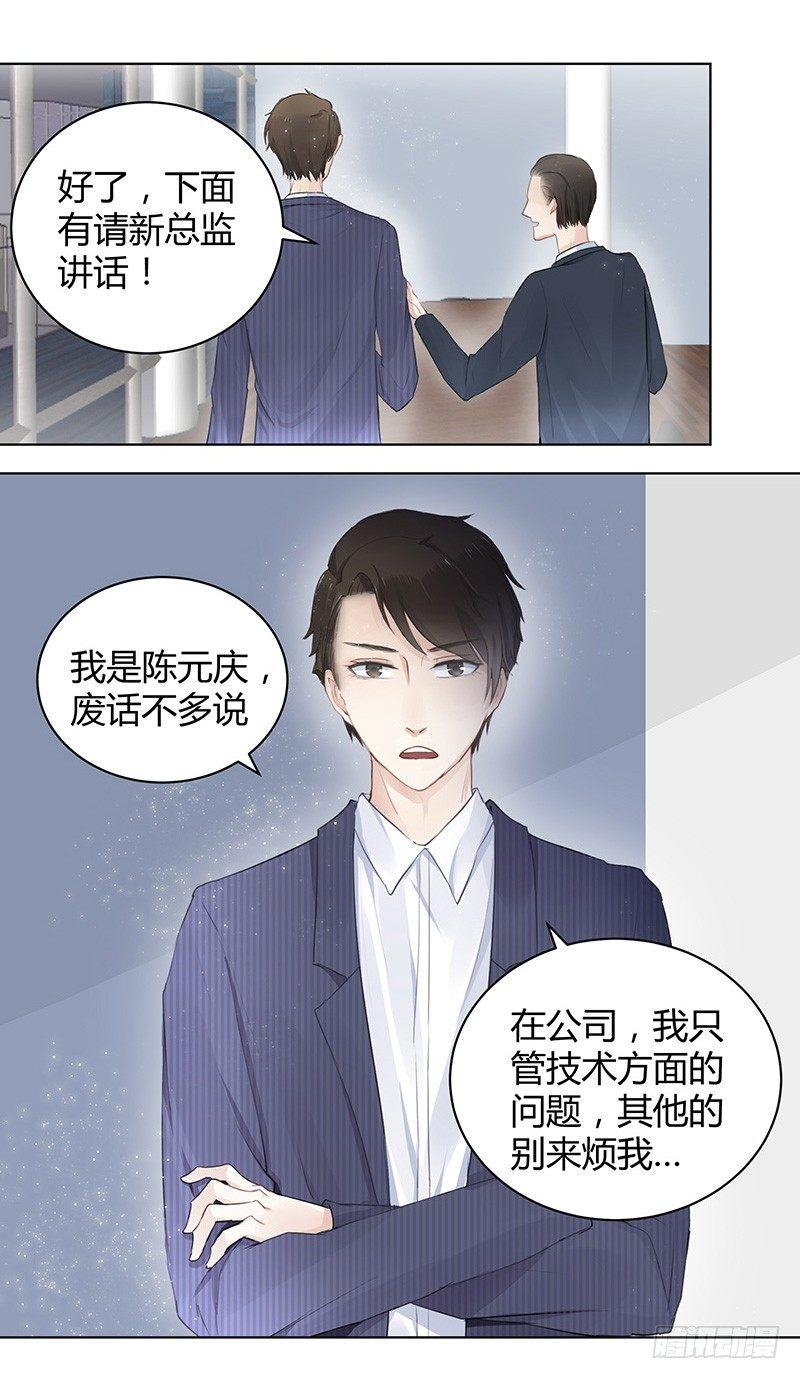 我的男友是博士韩漫全集-第1话无删减无遮挡章节图片 