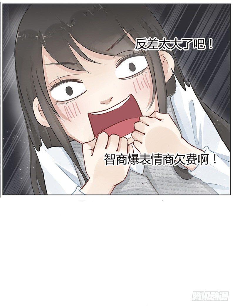 我的男友是博士韩漫全集-第1话无删减无遮挡章节图片 
