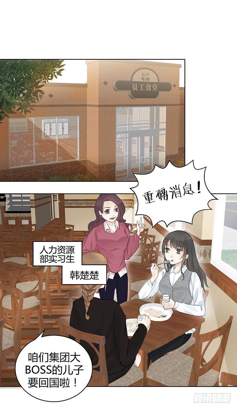 我的男友是博士韩漫全集-第1话无删减无遮挡章节图片 