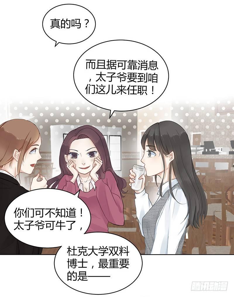 我的男友是博士韩漫全集-第1话无删减无遮挡章节图片 