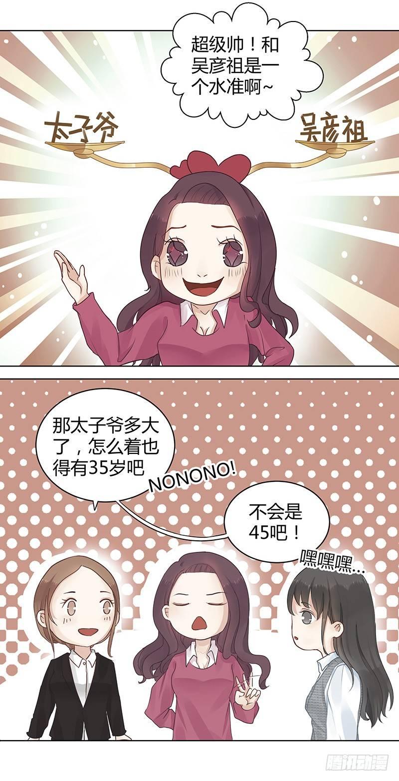 我的男友是博士韩漫全集-第1话无删减无遮挡章节图片 