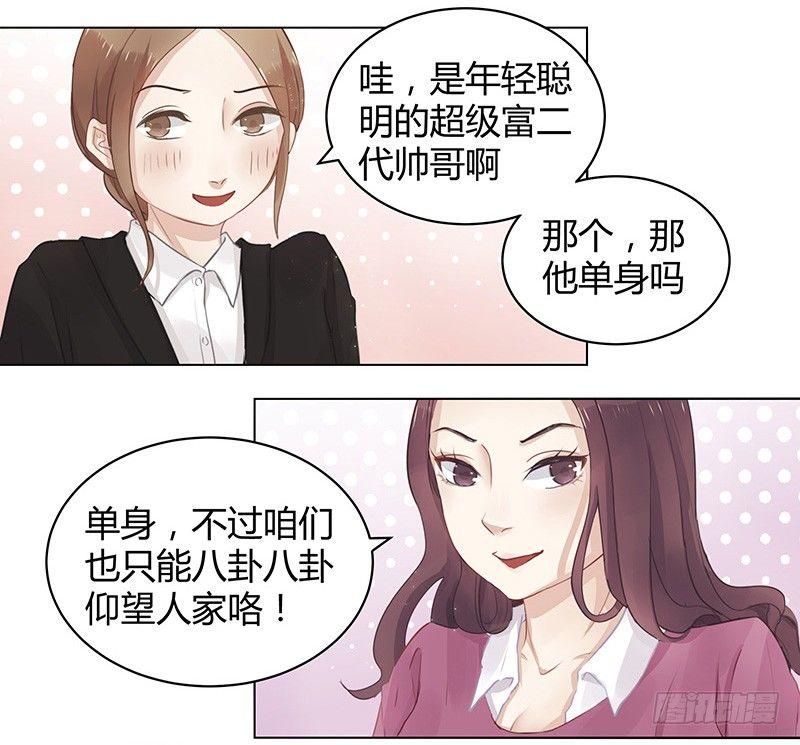 我的男友是博士韩漫全集-第1话无删减无遮挡章节图片 