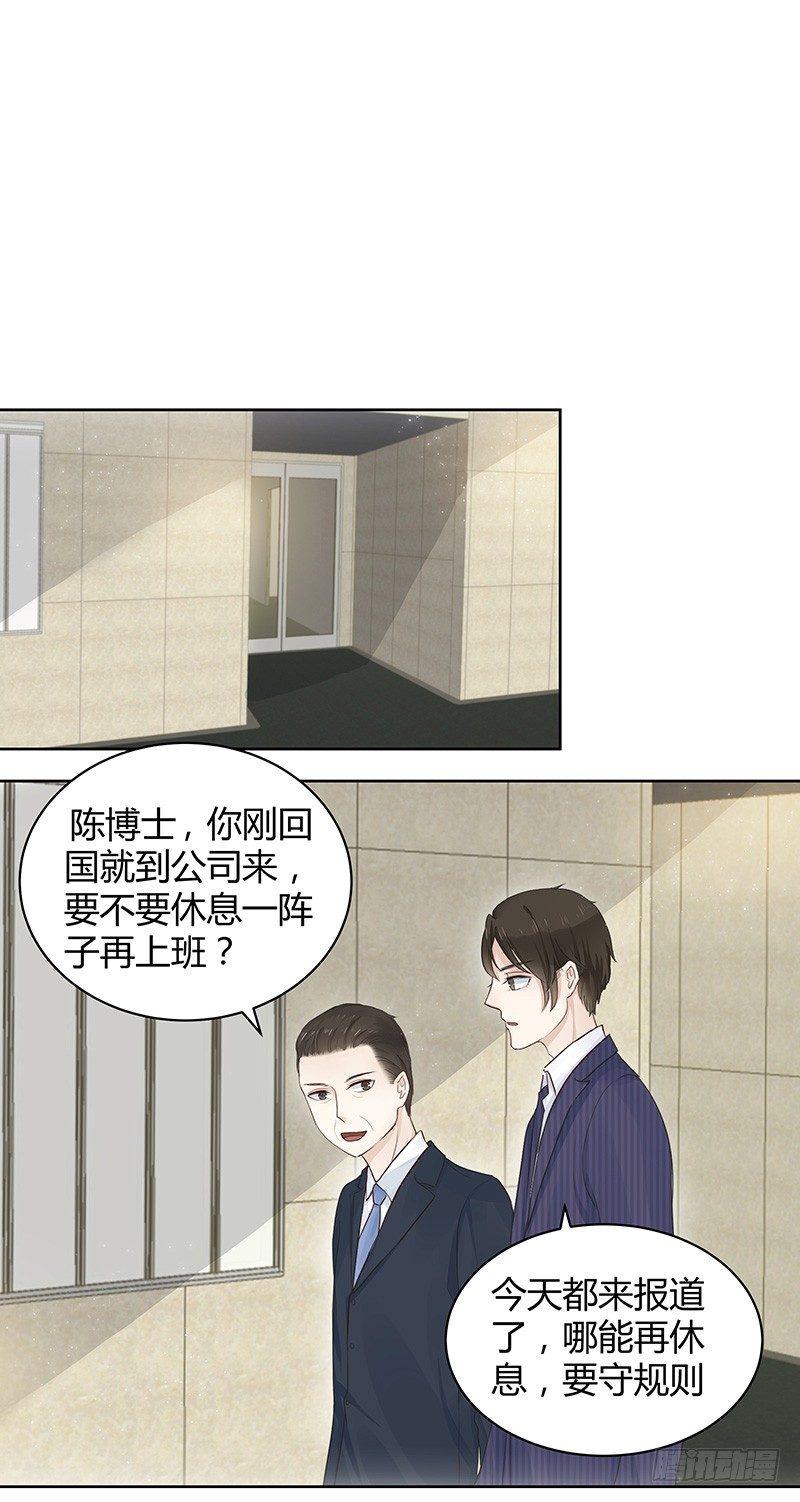 我的男友是博士韩漫全集-第2话无删减无遮挡章节图片 