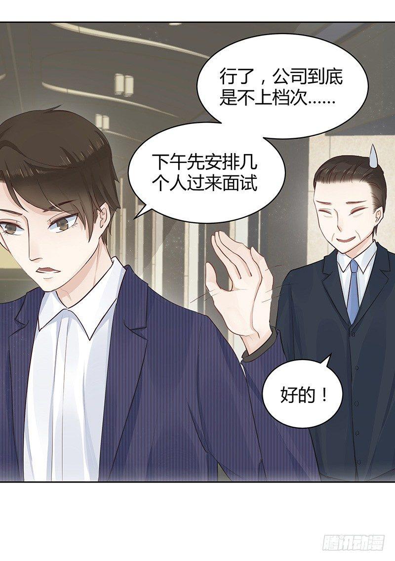 我的男友是博士韩漫全集-第2话无删减无遮挡章节图片 